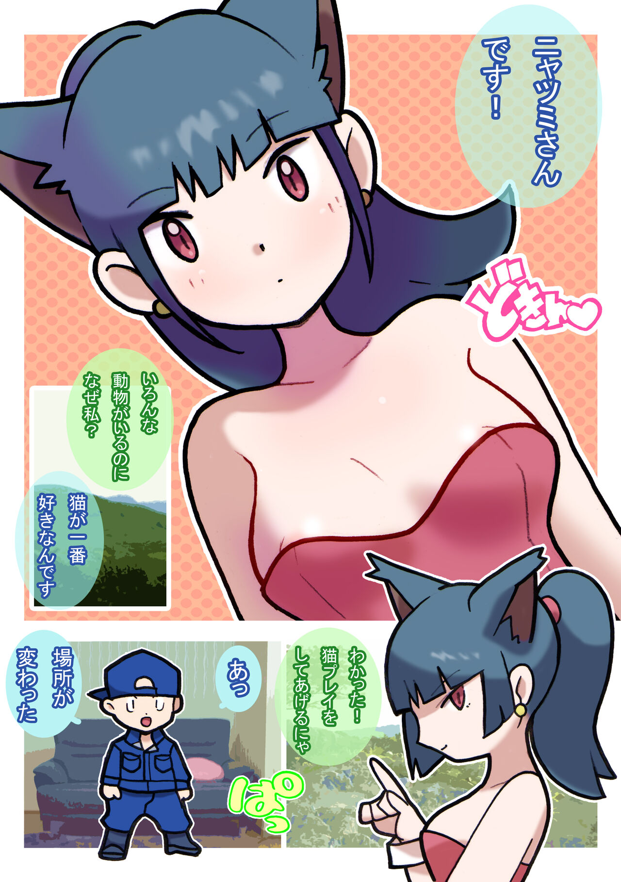 Seishain Onee-san 3 - Page 39