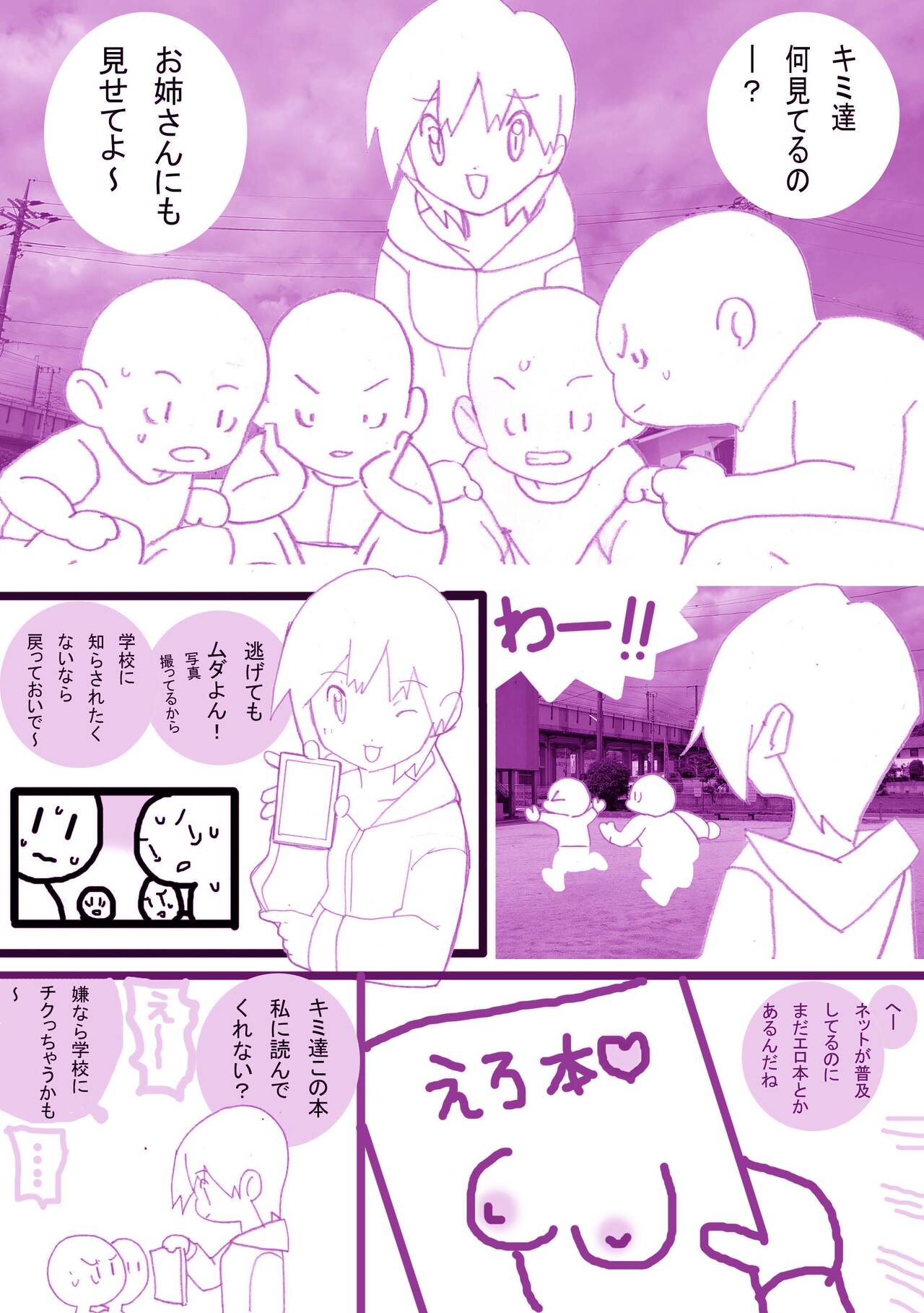 Seishain Onee-san 3 - Page 54