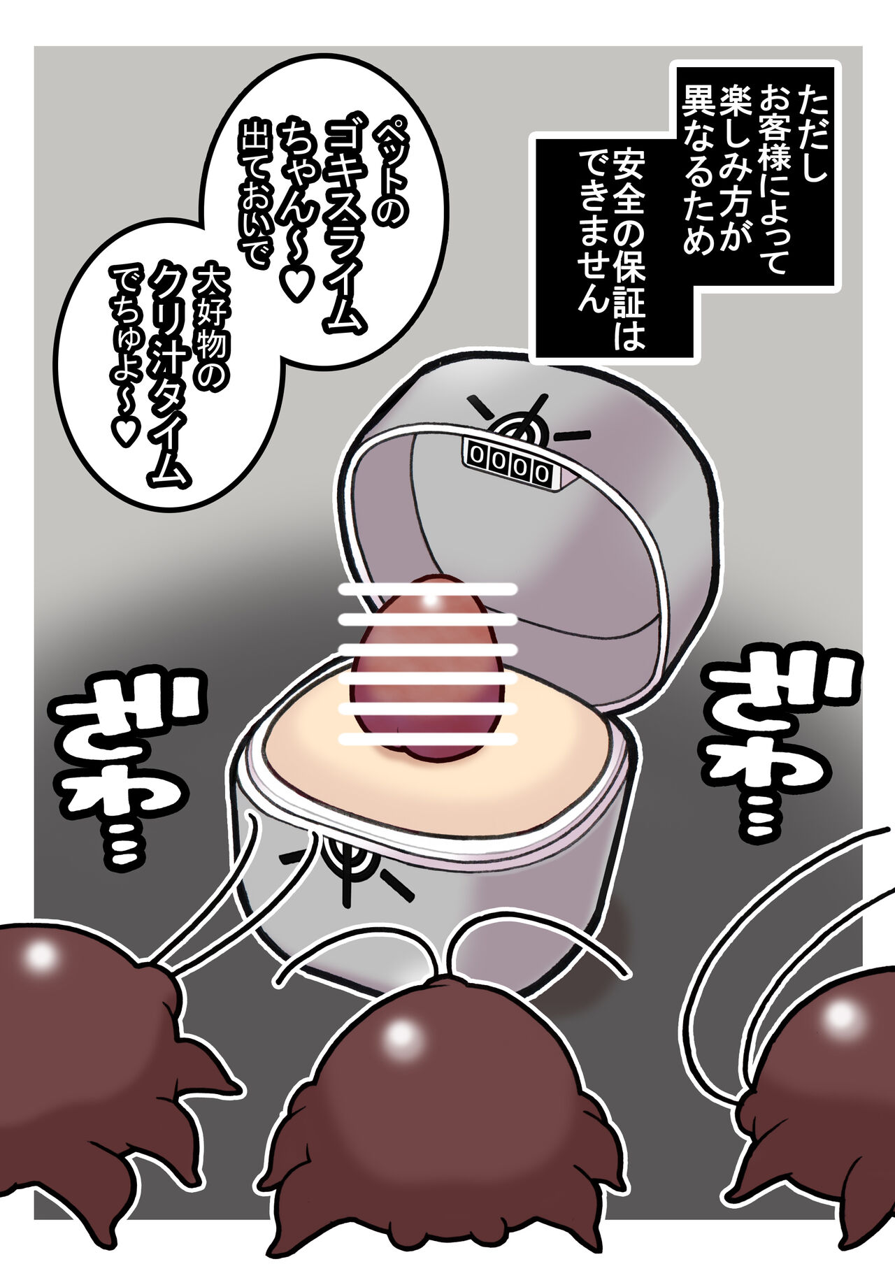 Seishain Onee-san 6.5 - Page 20