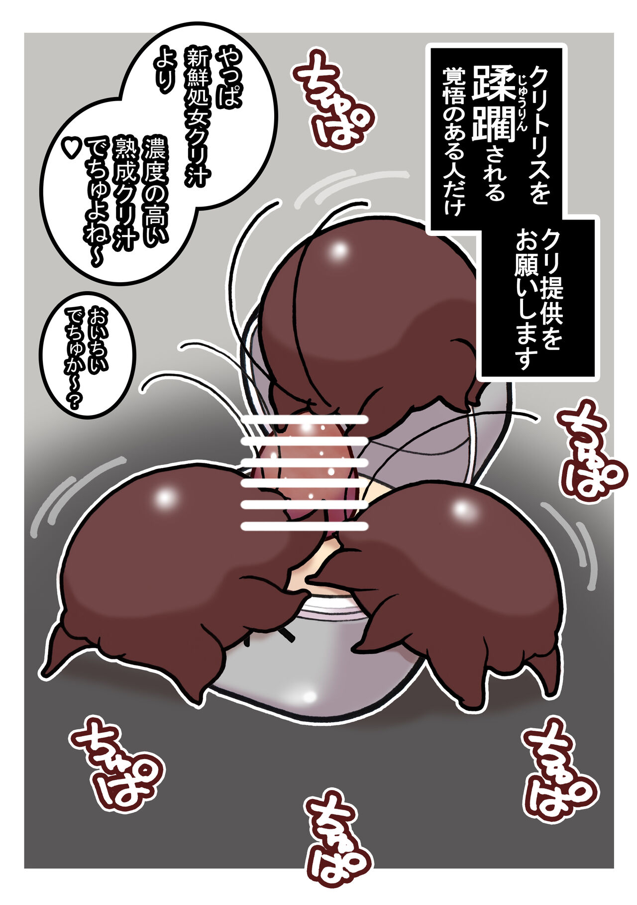 Seishain Onee-san 6.5 - Page 21