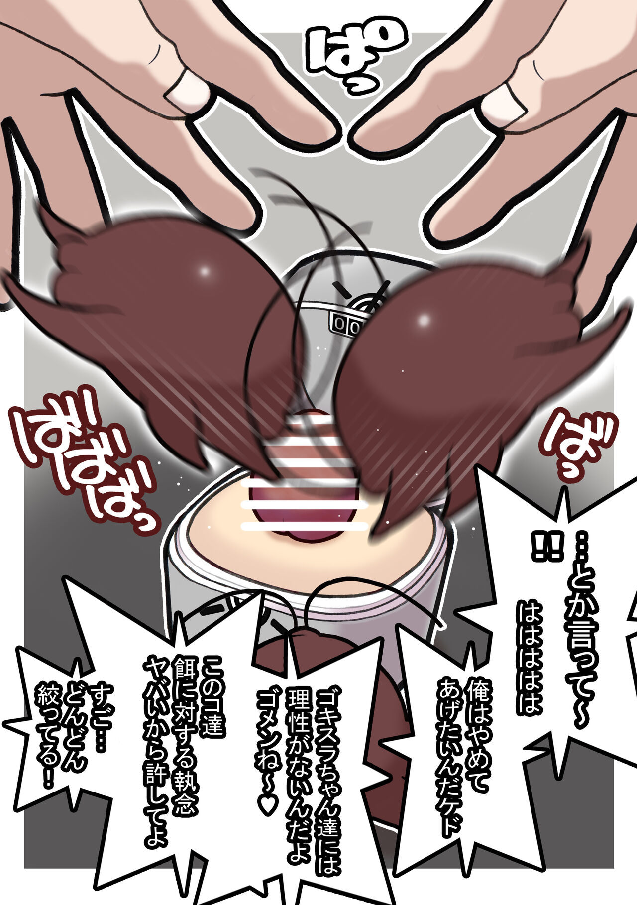 Seishain Onee-san 6.5 - Page 24