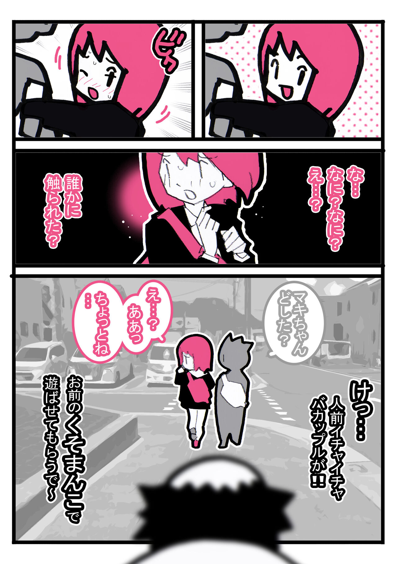 Seishain Onee-san 6.5 - Page 44