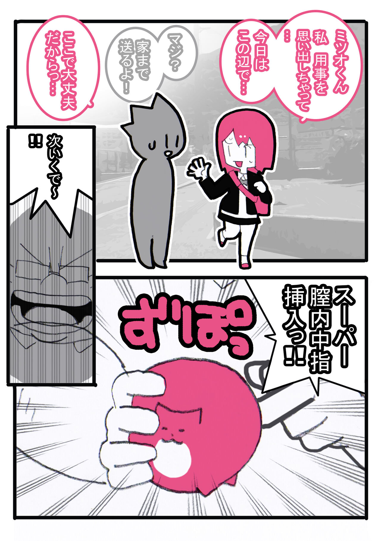 Seishain Onee-san 6.5 - Page 48