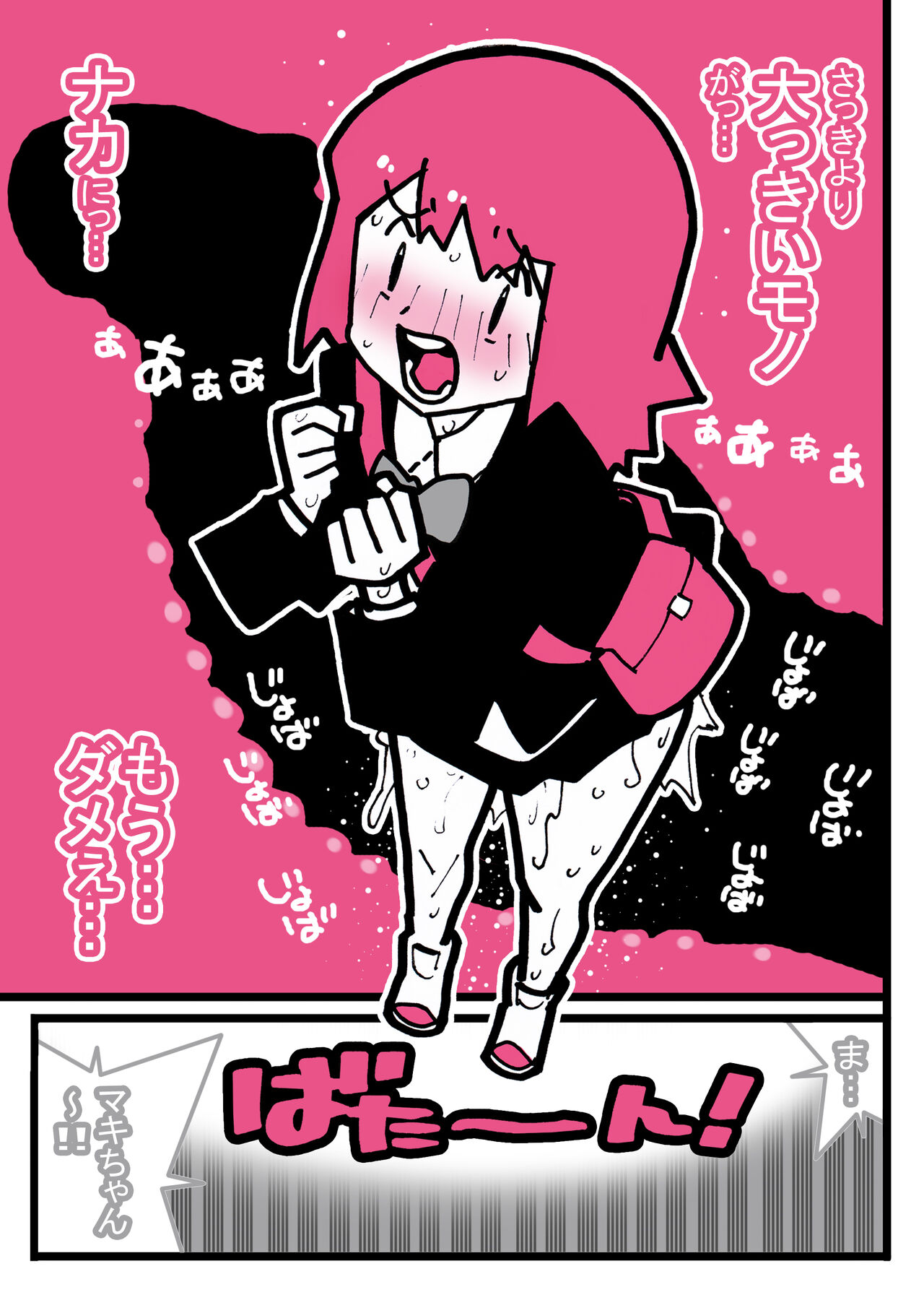 Seishain Onee-san 6.5 - Page 52