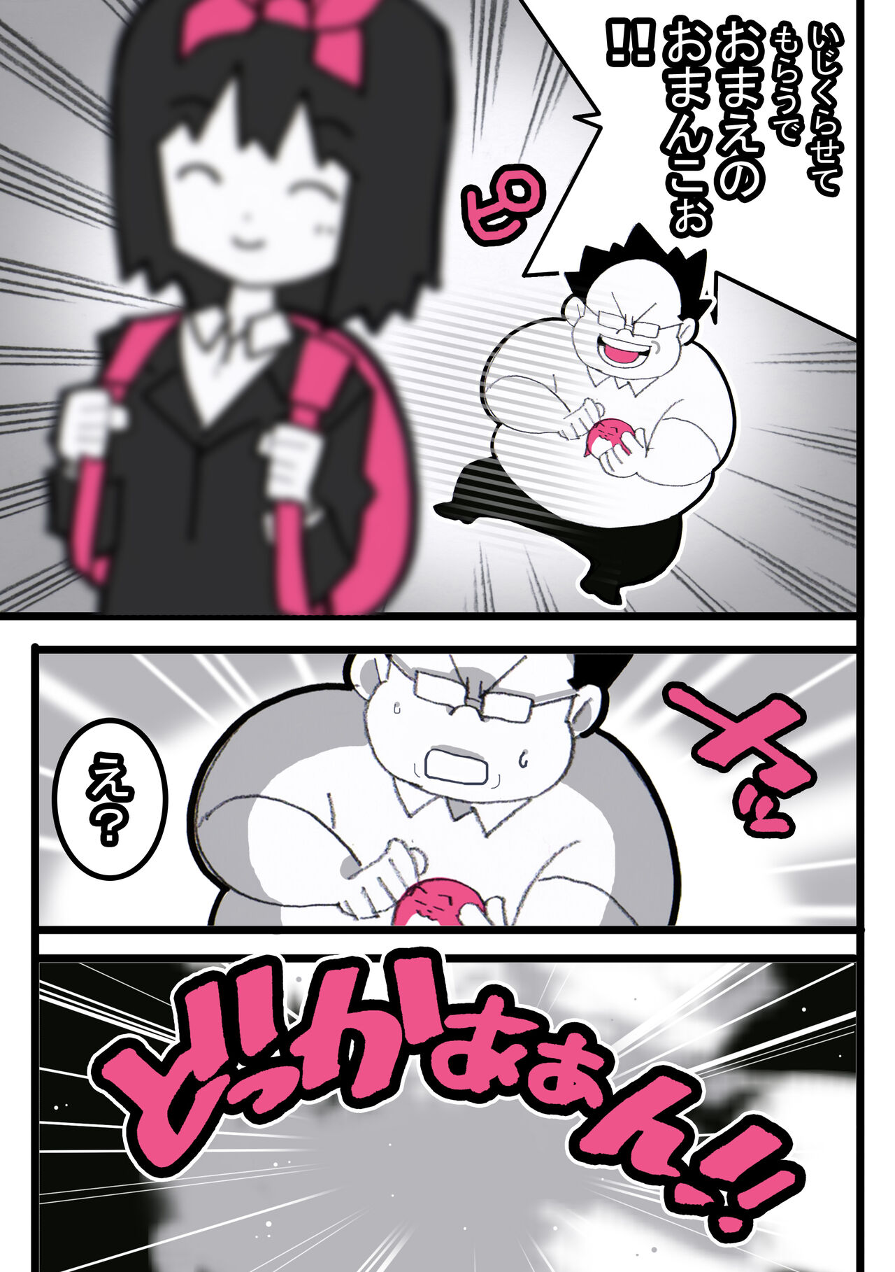 Seishain Onee-san 6.5 - Page 54