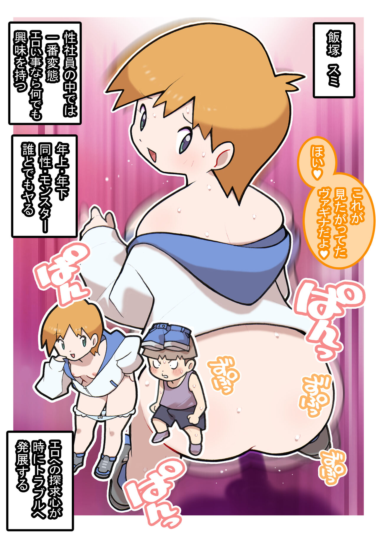 Seishain Onee-san 10 ~Youyaku! Seishain Onee-san!!~ - Page 10