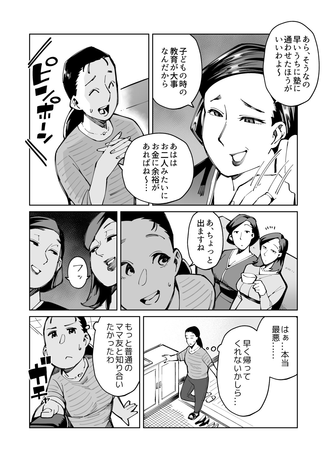 Han Gure ni Kawa-ka Aitemu Mota Sete Mita - Page 11