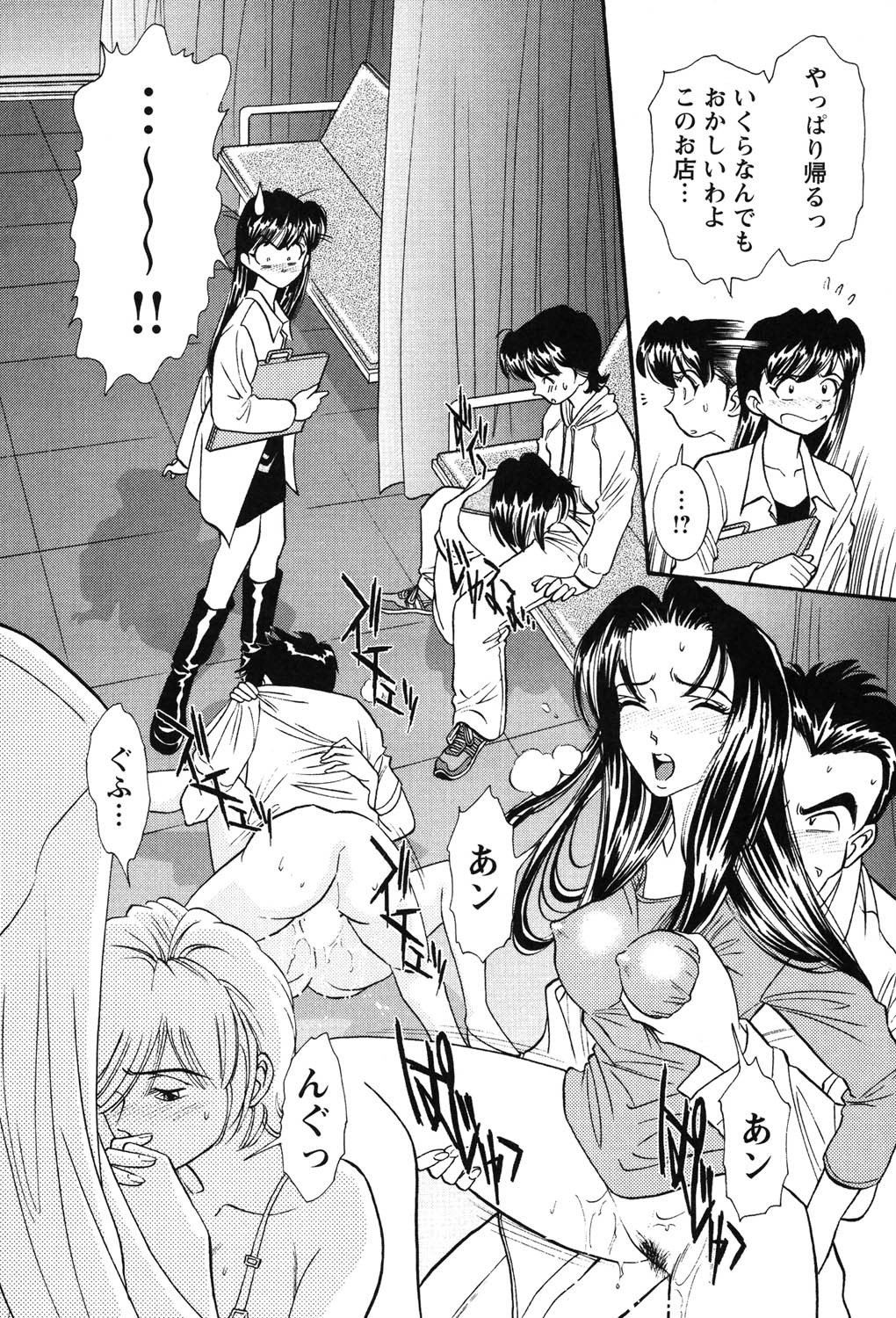 Bambina Oiroke  Battle  Hen - Page 15