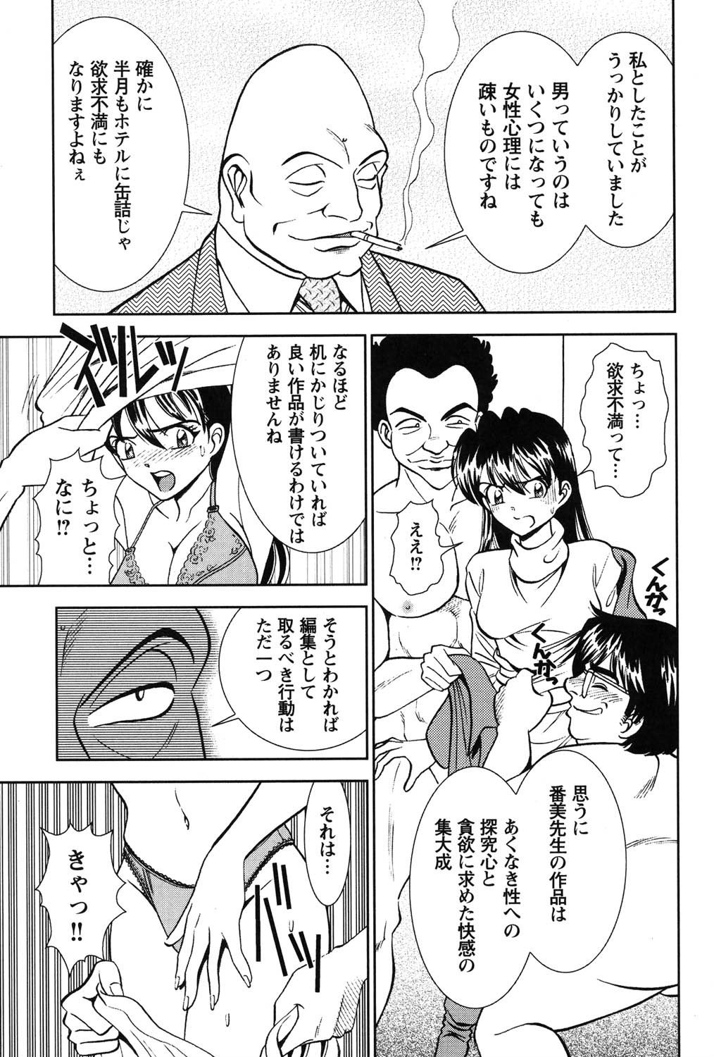 Bambina Oiroke  Battle  Hen - Page 176