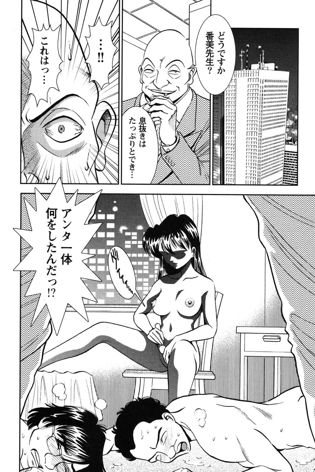 Bambina Oiroke  Battle  Hen - Page 183
