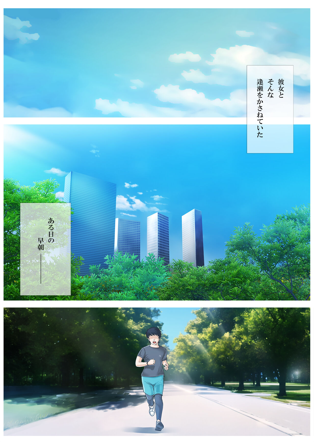 Aisare Neko no Hatsujou Hiki - Page 29