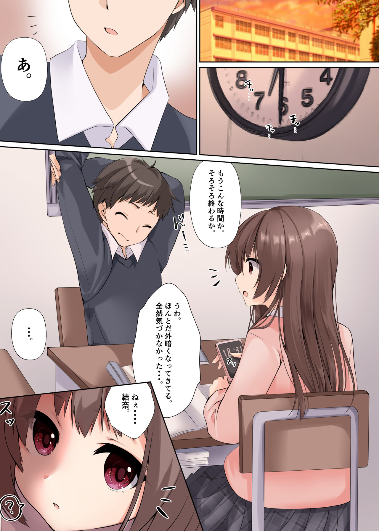 Kareshi ni Shoujo wo Sasageta katta - Page 15