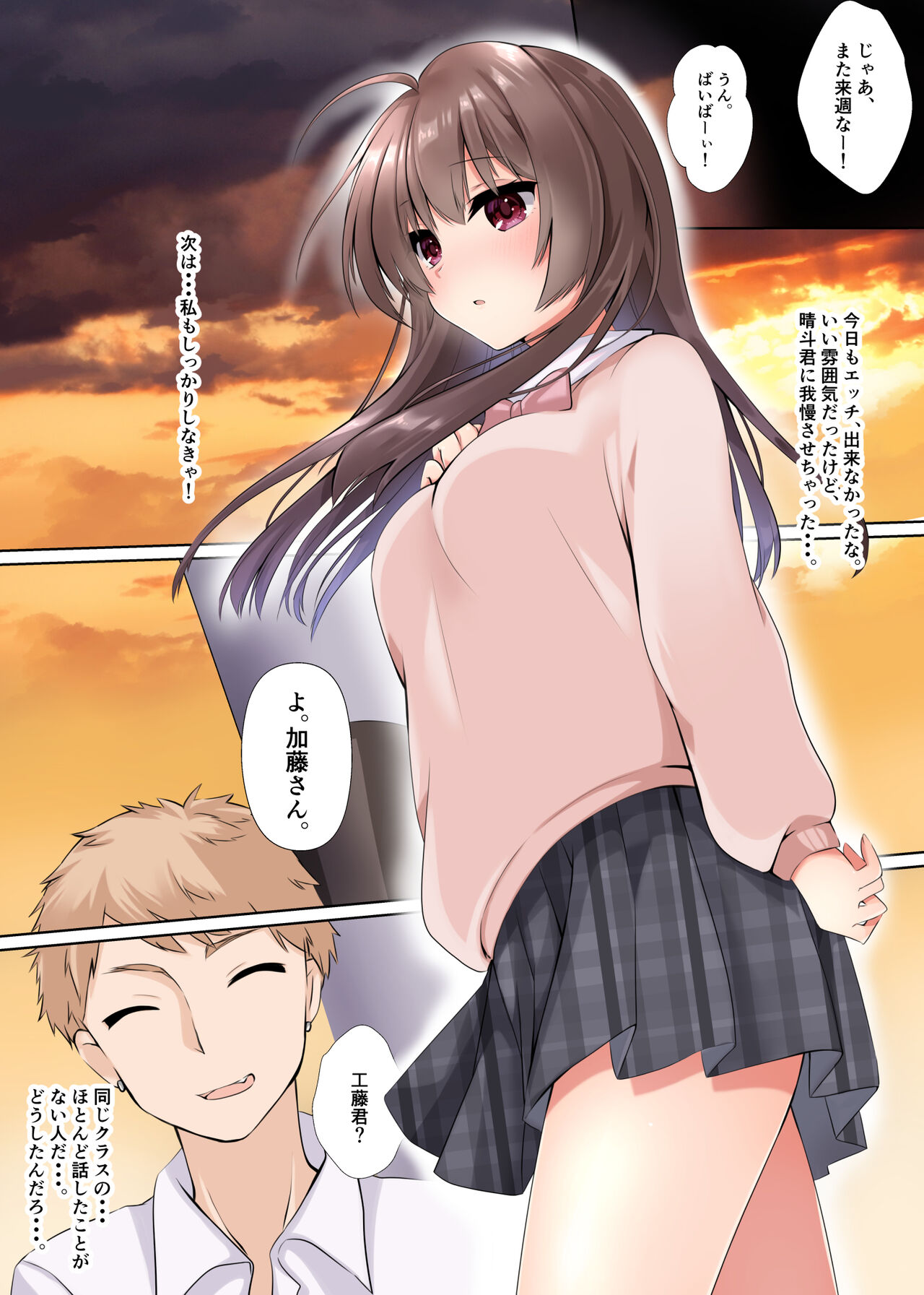 Kareshi ni Shoujo wo Sasageta katta - Page 22