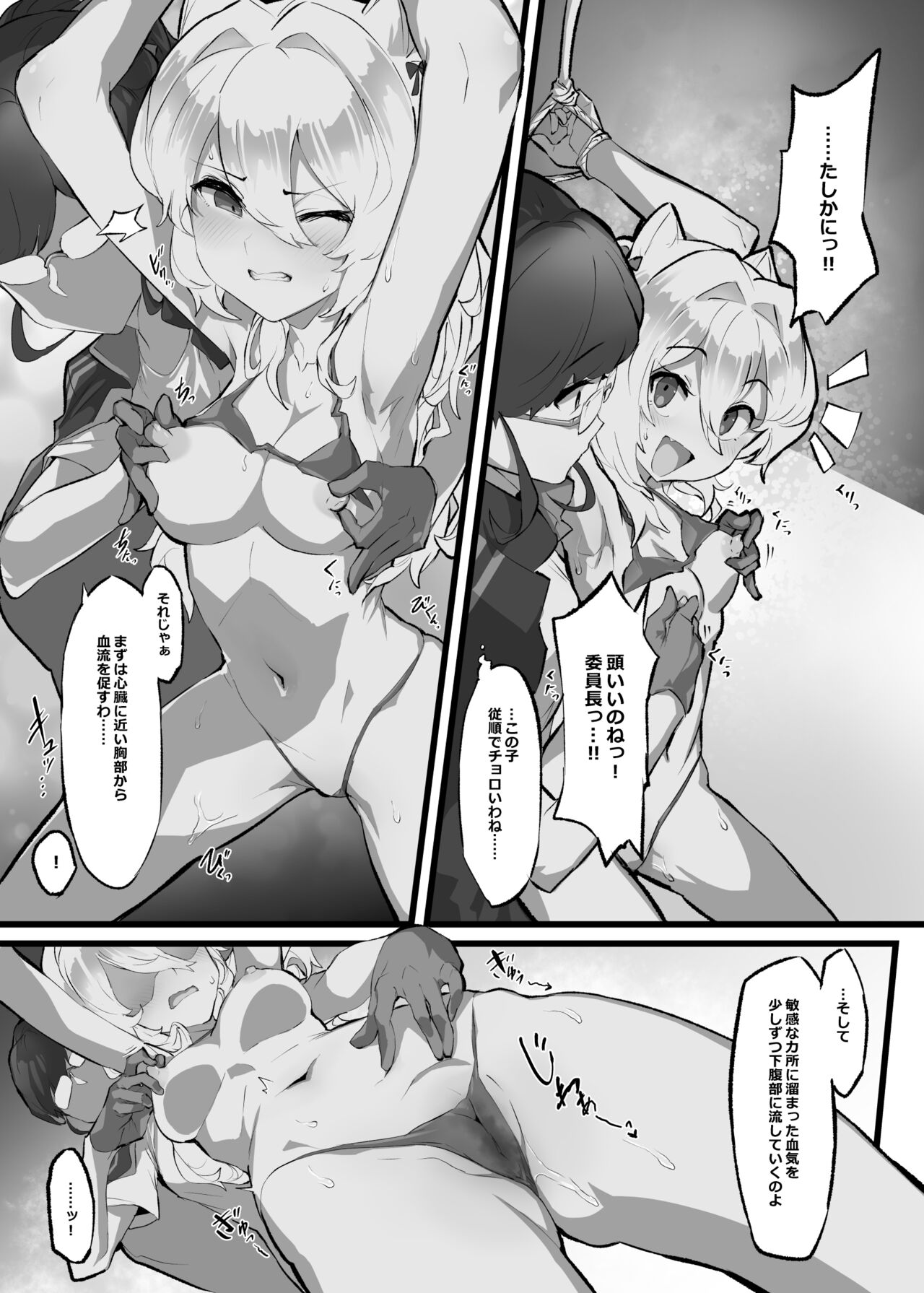 Clitoris Hatsuiku Kyouka Shuukan - Page 34