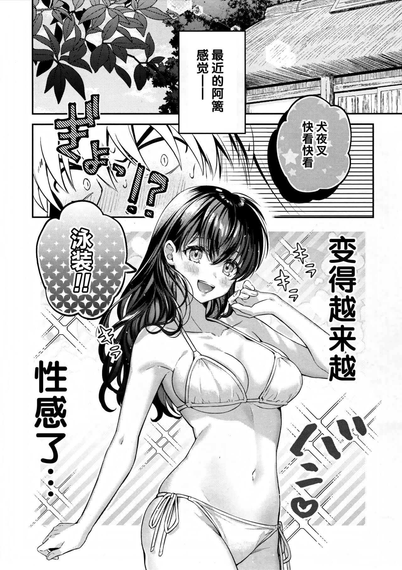 LATE-SUMMER GREETHINGS TO YOU! - Page 3