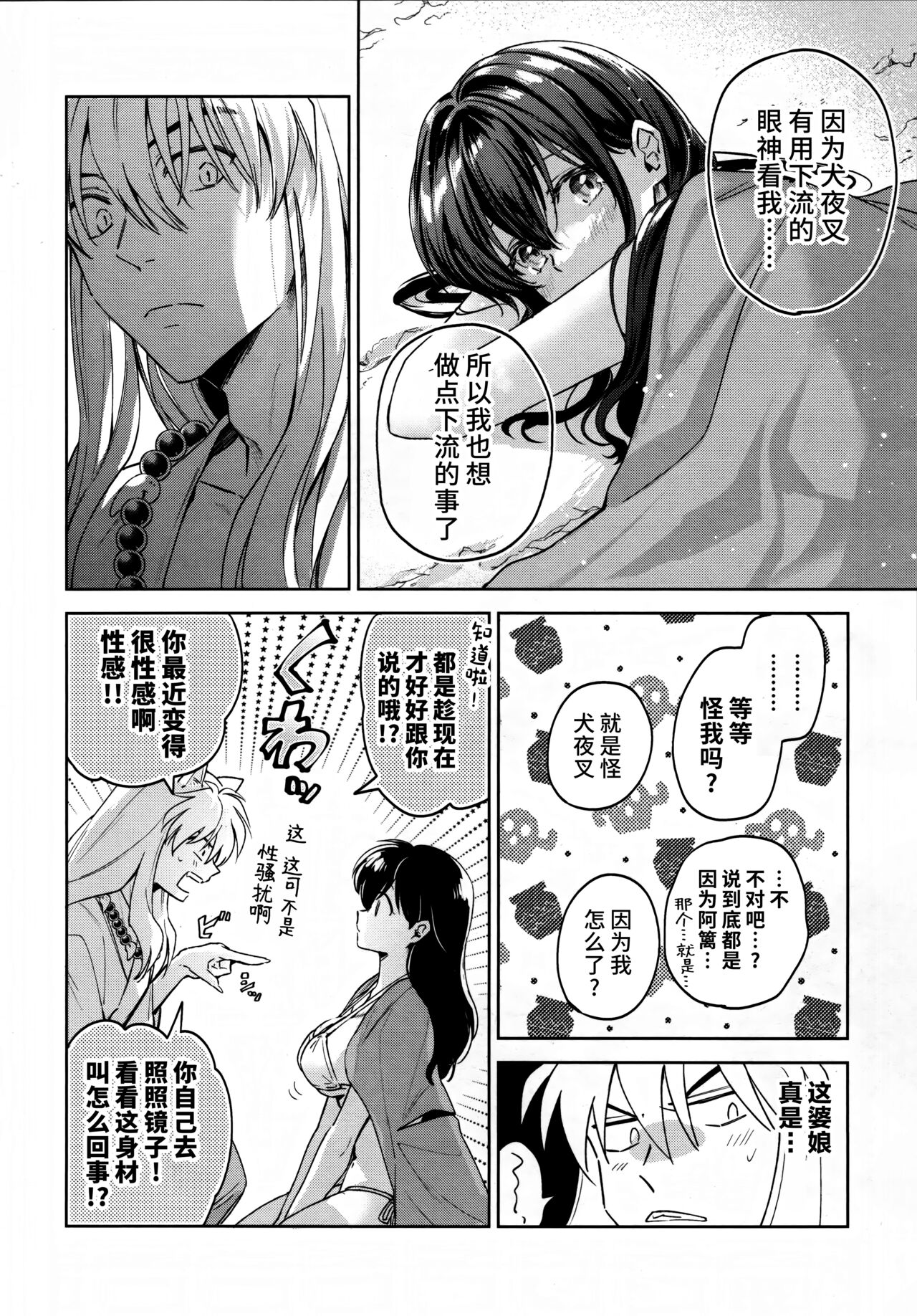 LATE-SUMMER GREETHINGS TO YOU! - Page 49