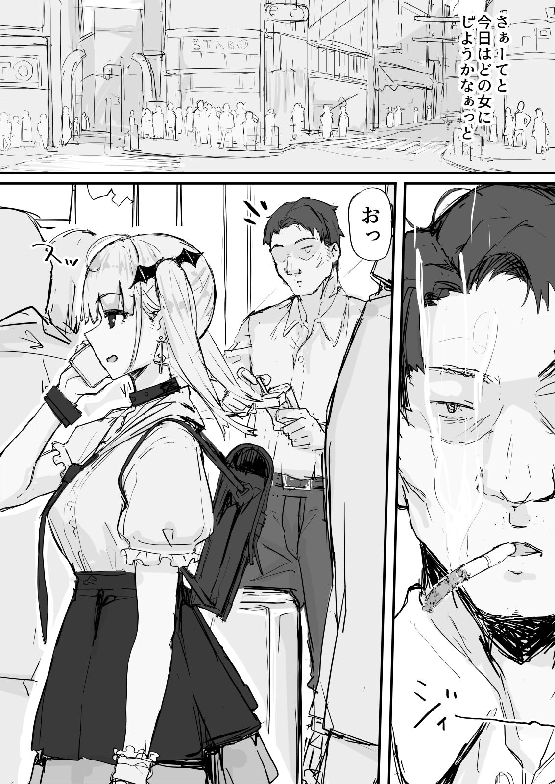 Kankaku Shadan de Haraimasu - Page 14