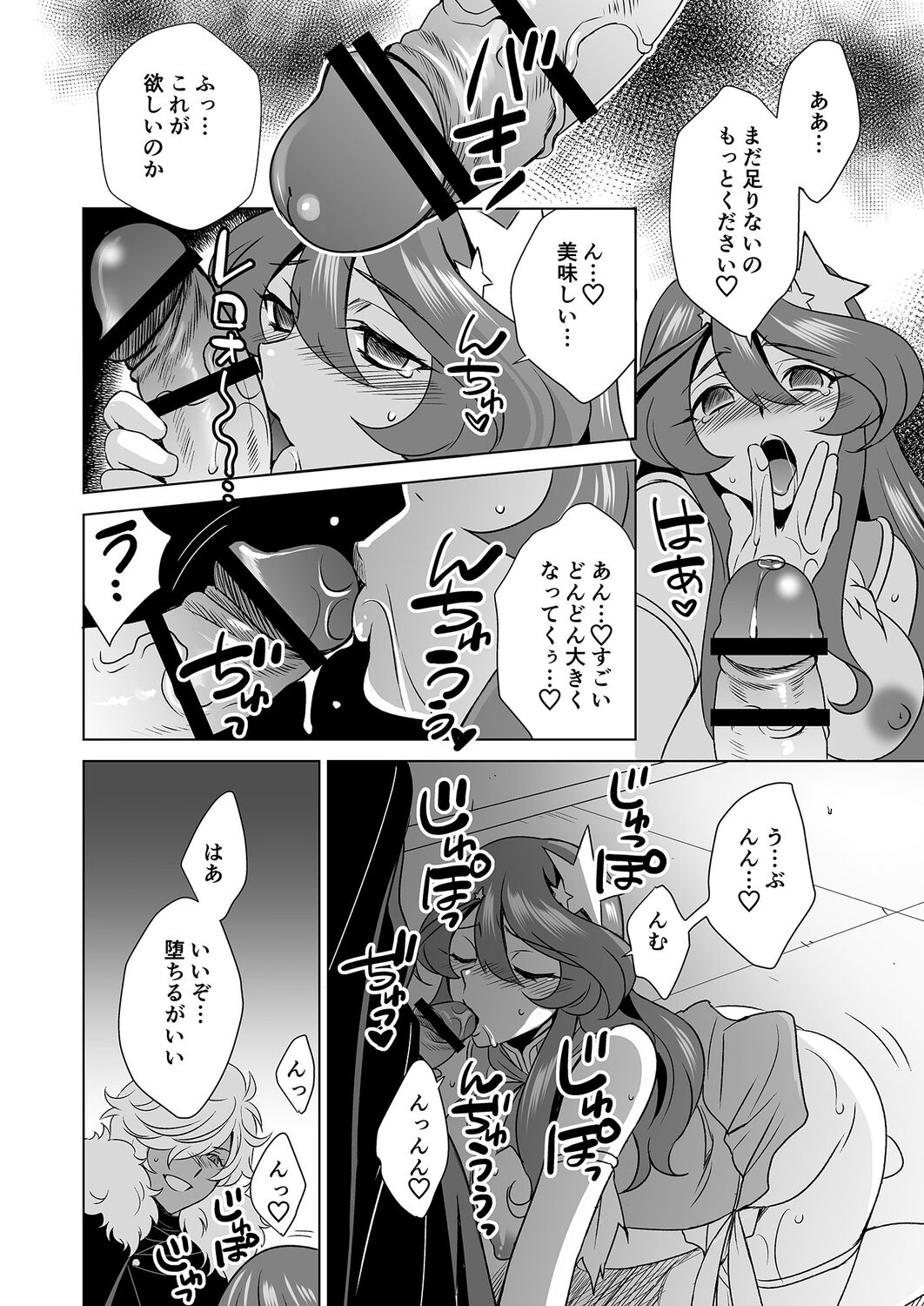 Hitozuma dakedo Mahou Shoujo desu  4 - Page 19