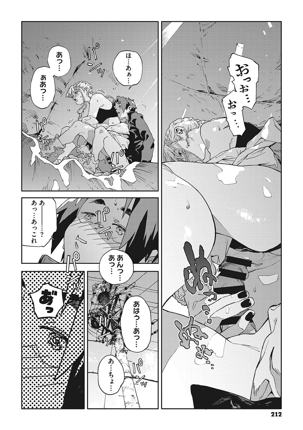 Ito o Yoru - Page 211