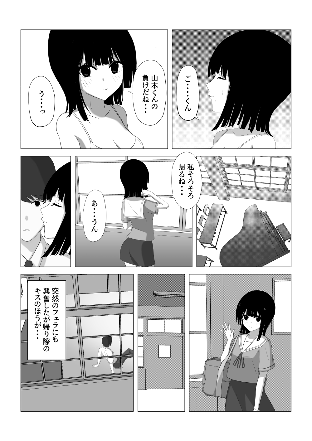Shasei Gaman Dekitara Date suru - Page 11