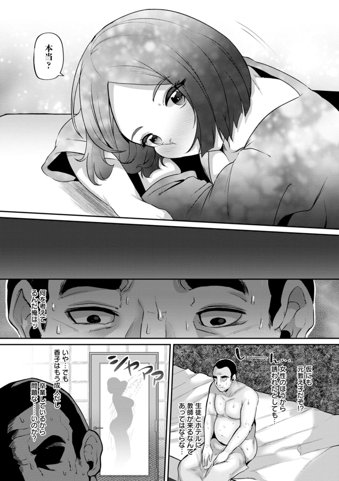 Zuriniku paiholl - Page 122