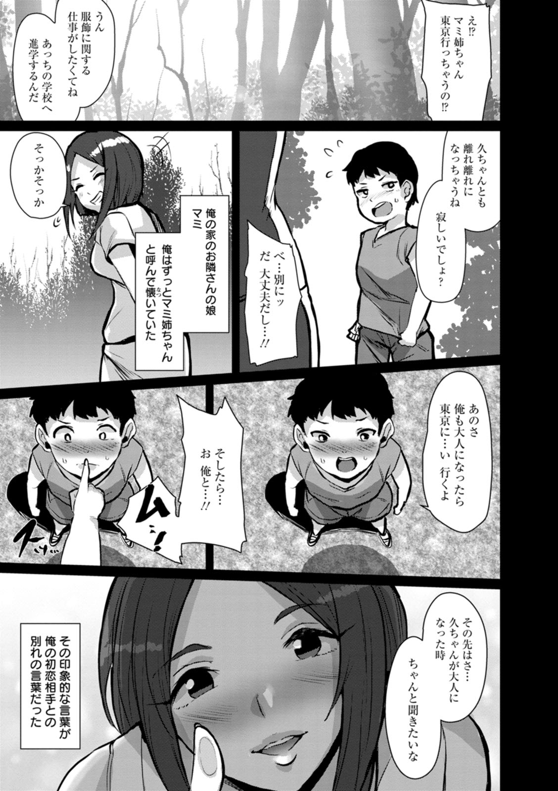 Zuriniku paiholl - Page 141