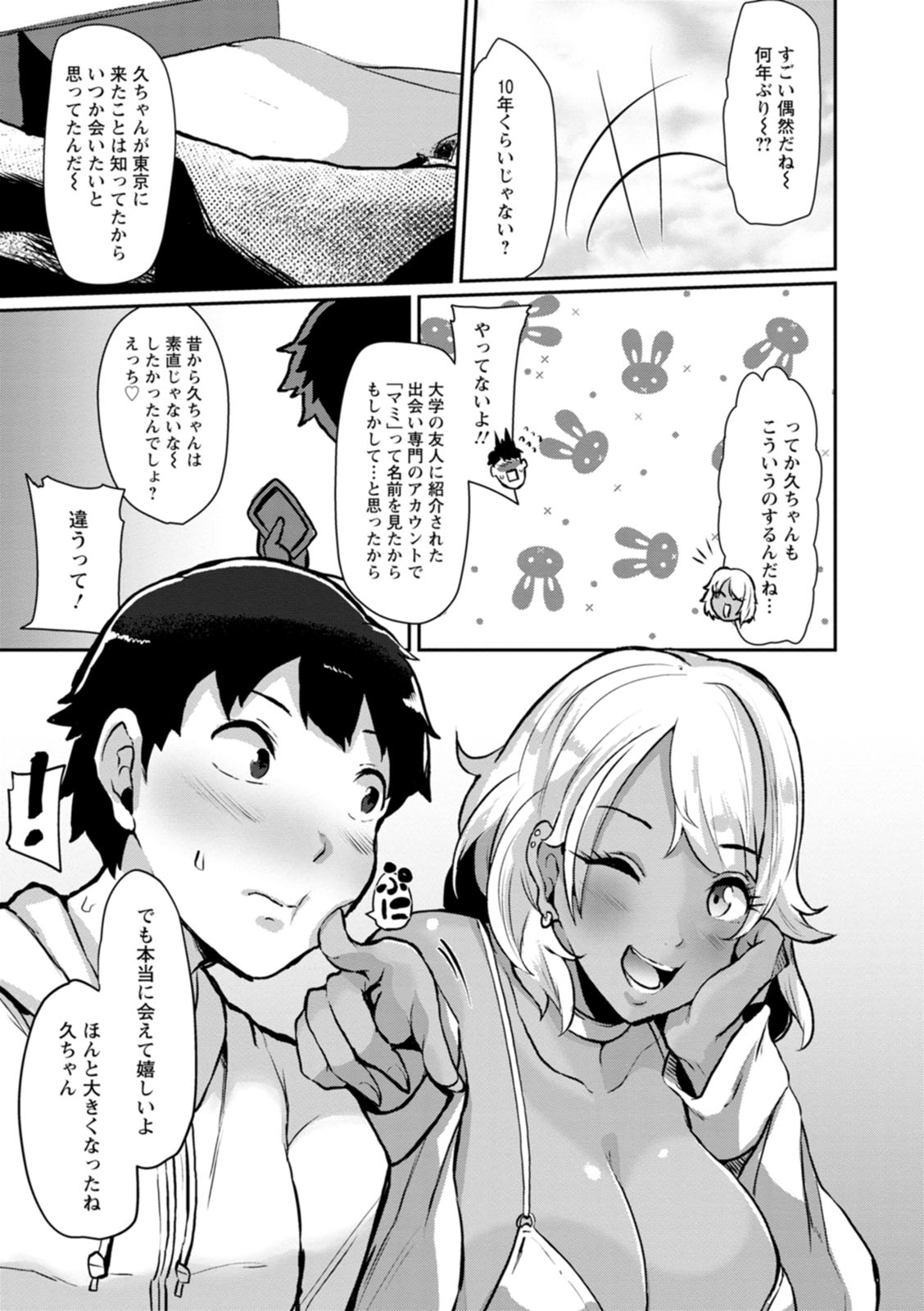 Zuriniku paiholl - Page 143