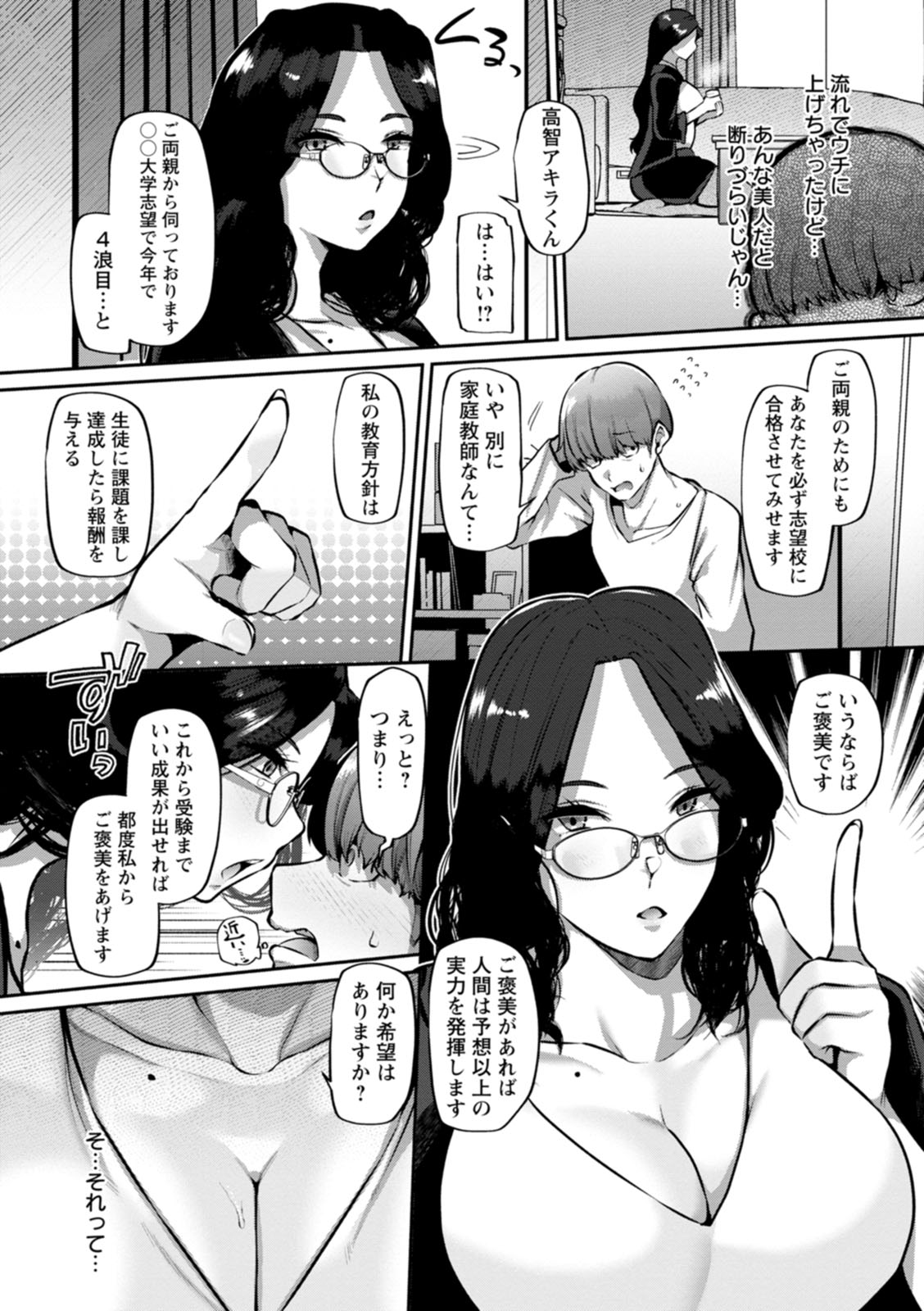 Zuriniku paiholl - Page 164