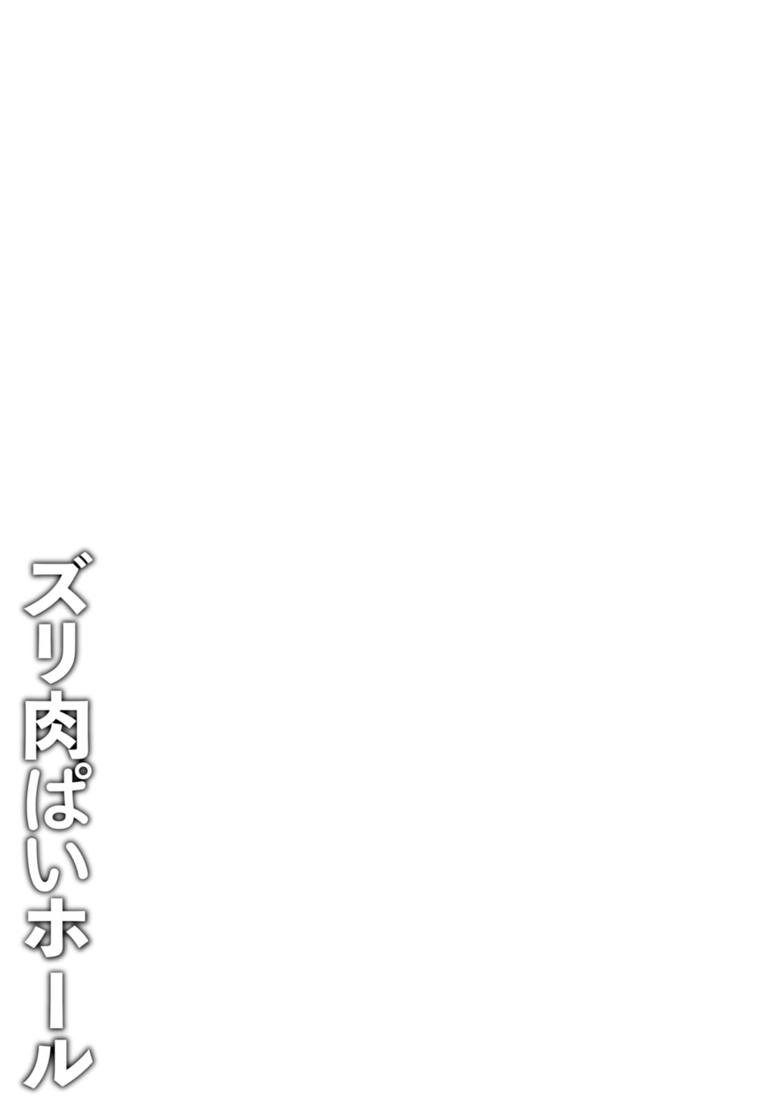 Zuriniku paiholl - Page 189