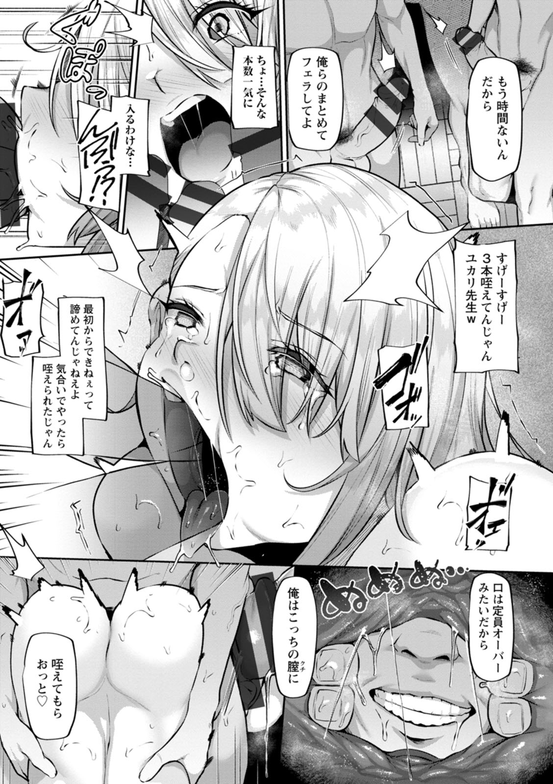 Zuriniku paiholl - Page 65