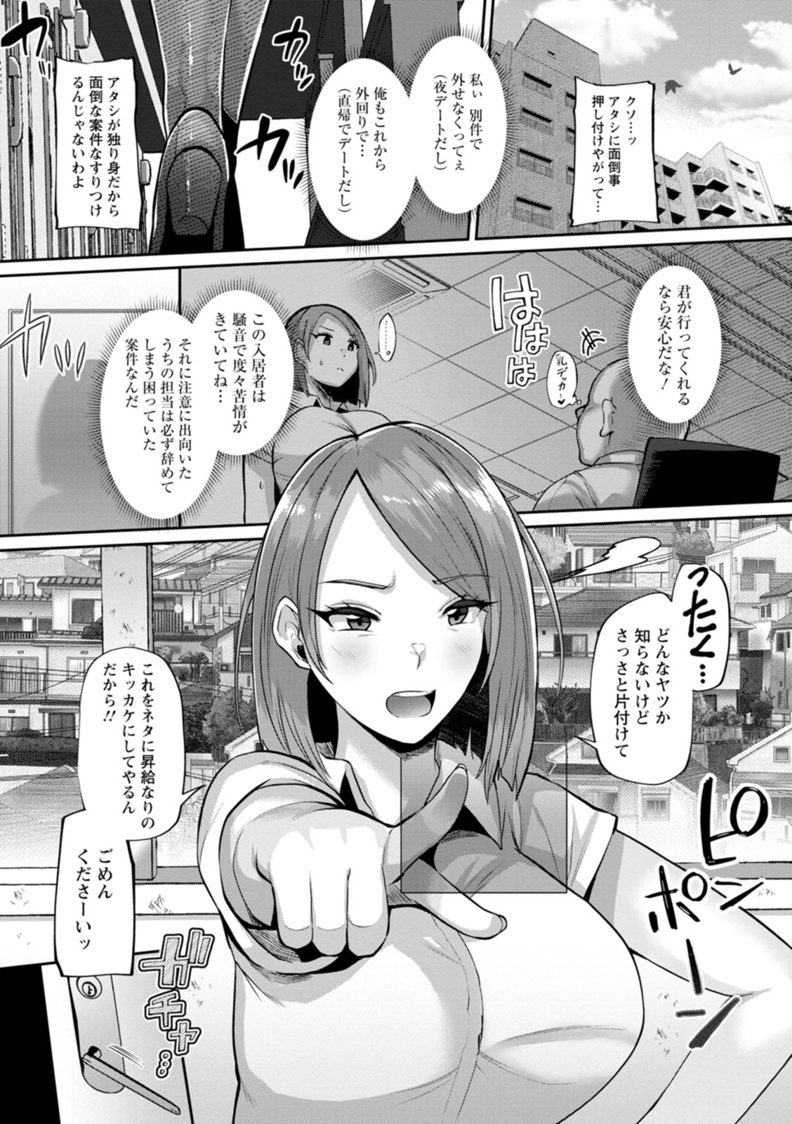 Zuriniku paiholl - Page 7