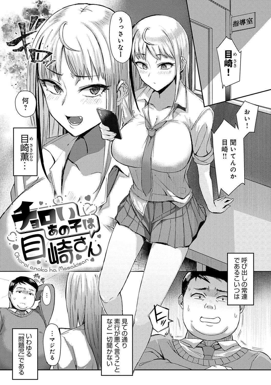 Hamerare x Hamaru - Page 122