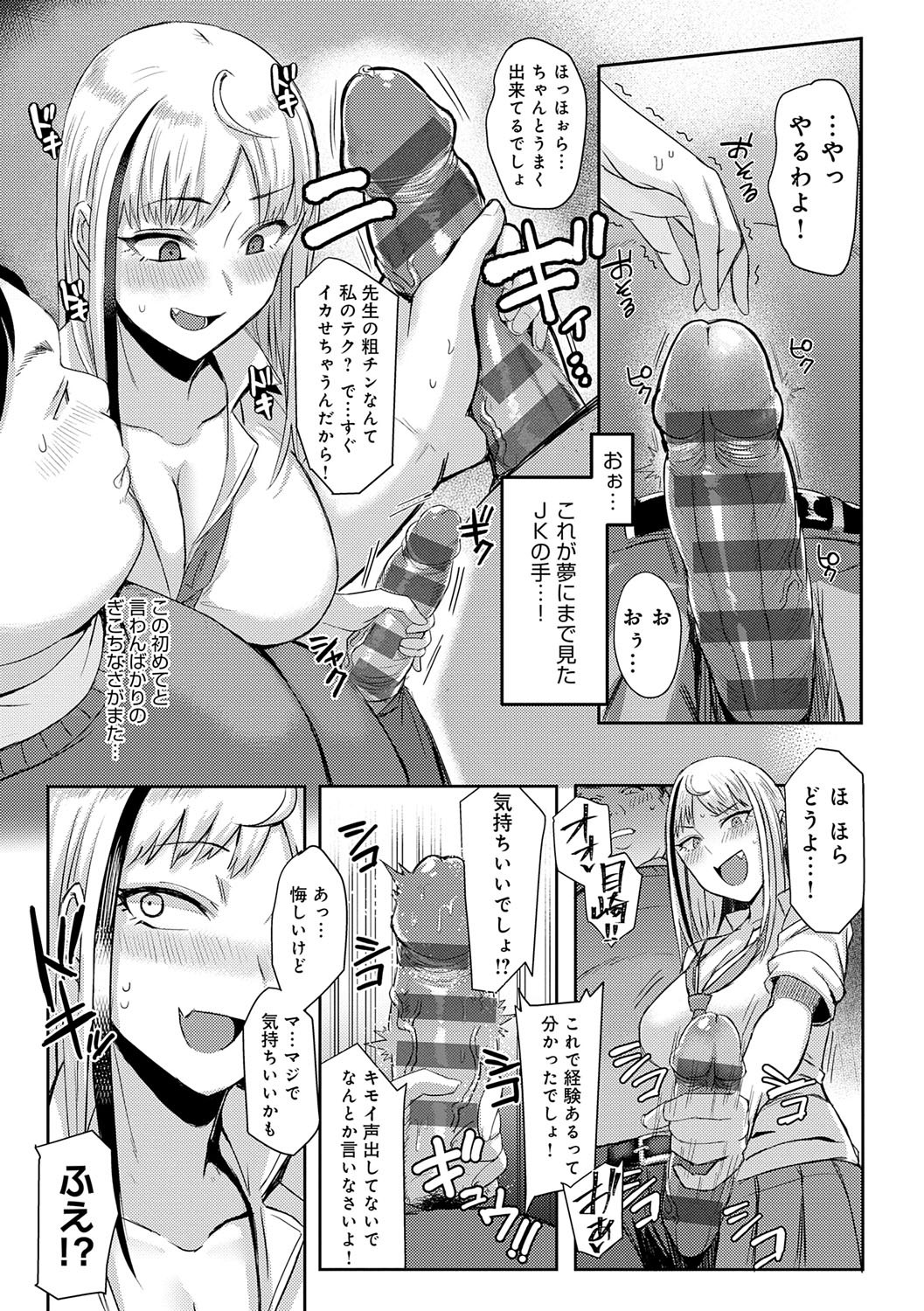 Hamerare x Hamaru - Page 126