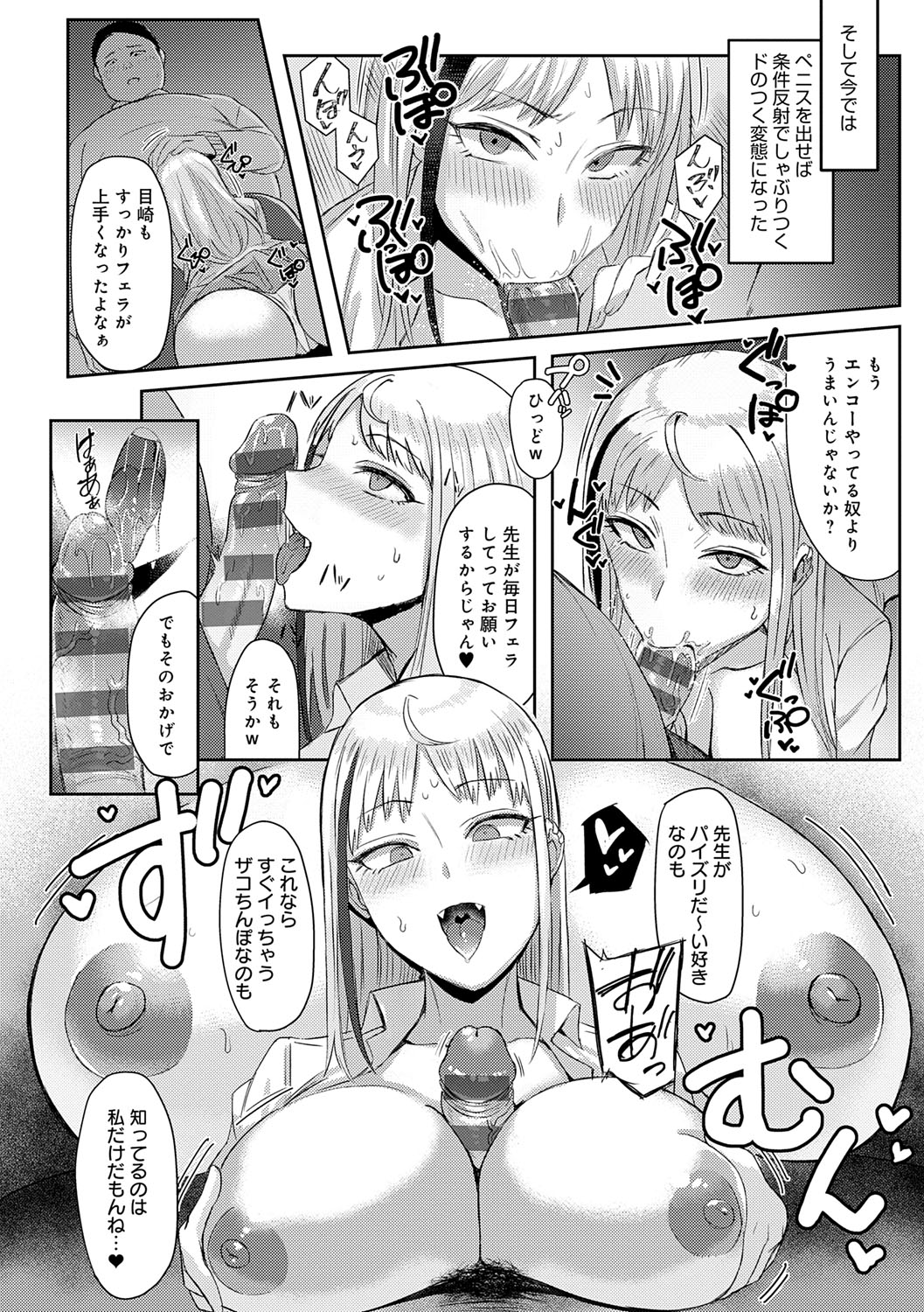 Hamerare x Hamaru - Page 133