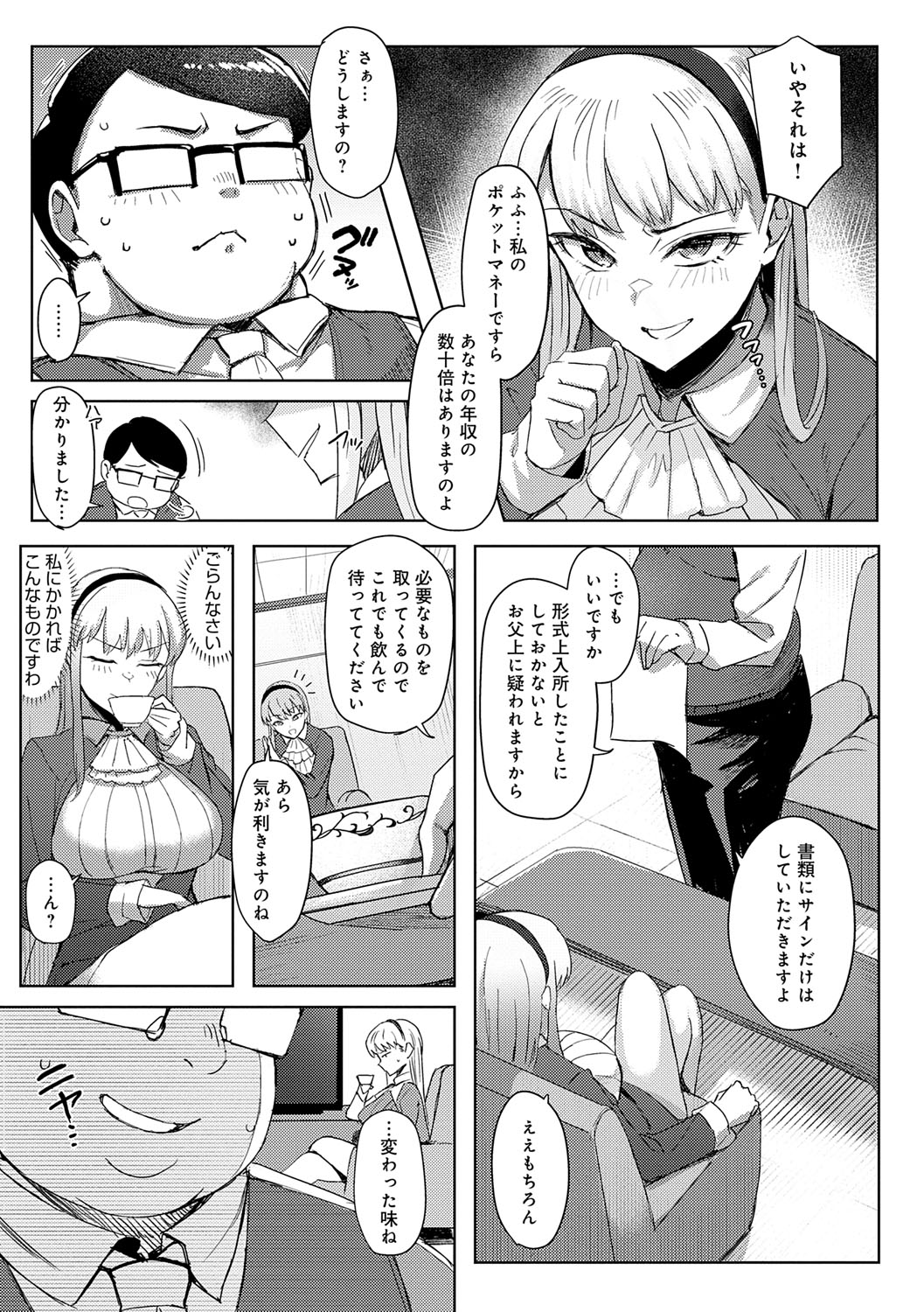 Hamerare x Hamaru - Page 148