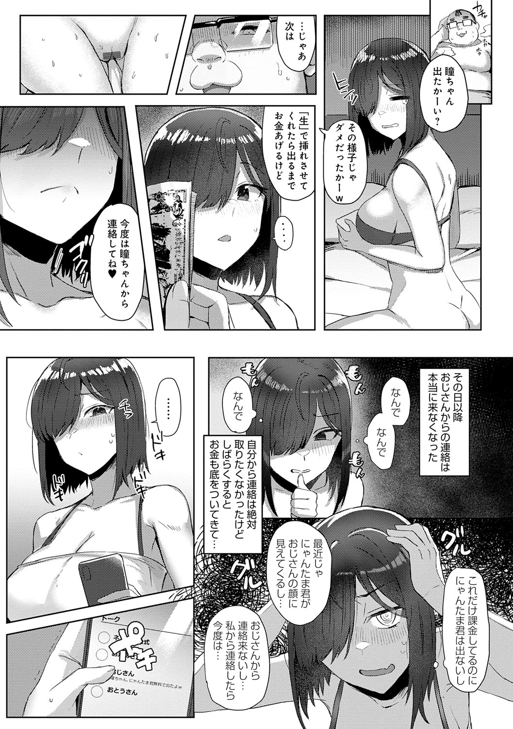 Hamerare x Hamaru - Page 49