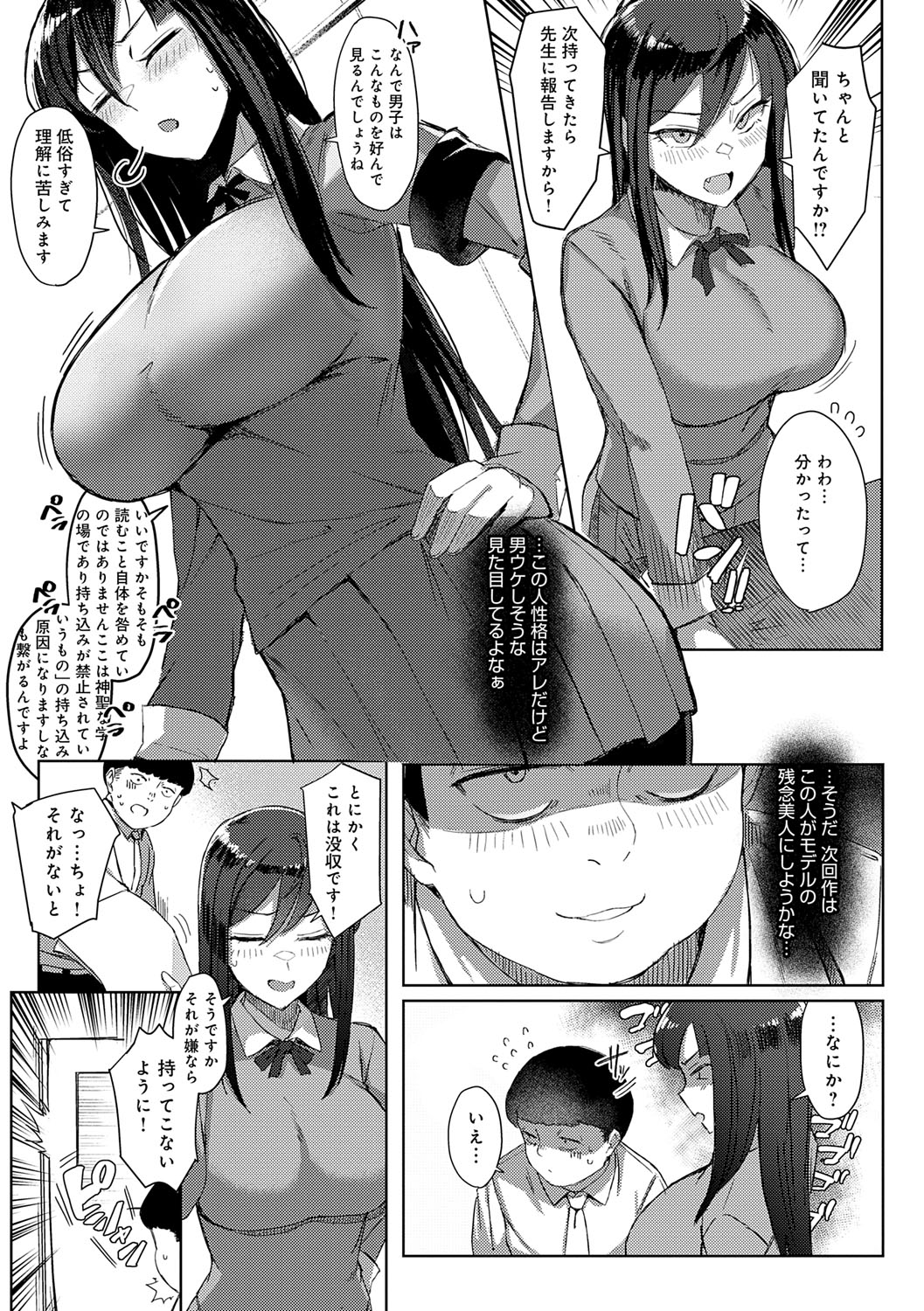 Hamerare x Hamaru - Page 60
