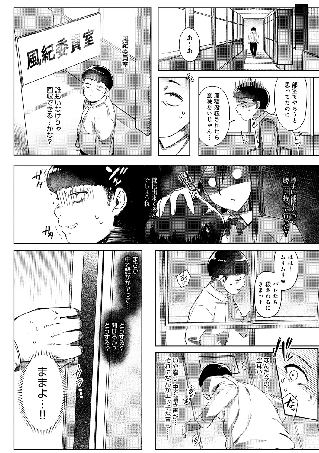 Hamerare x Hamaru - Page 61