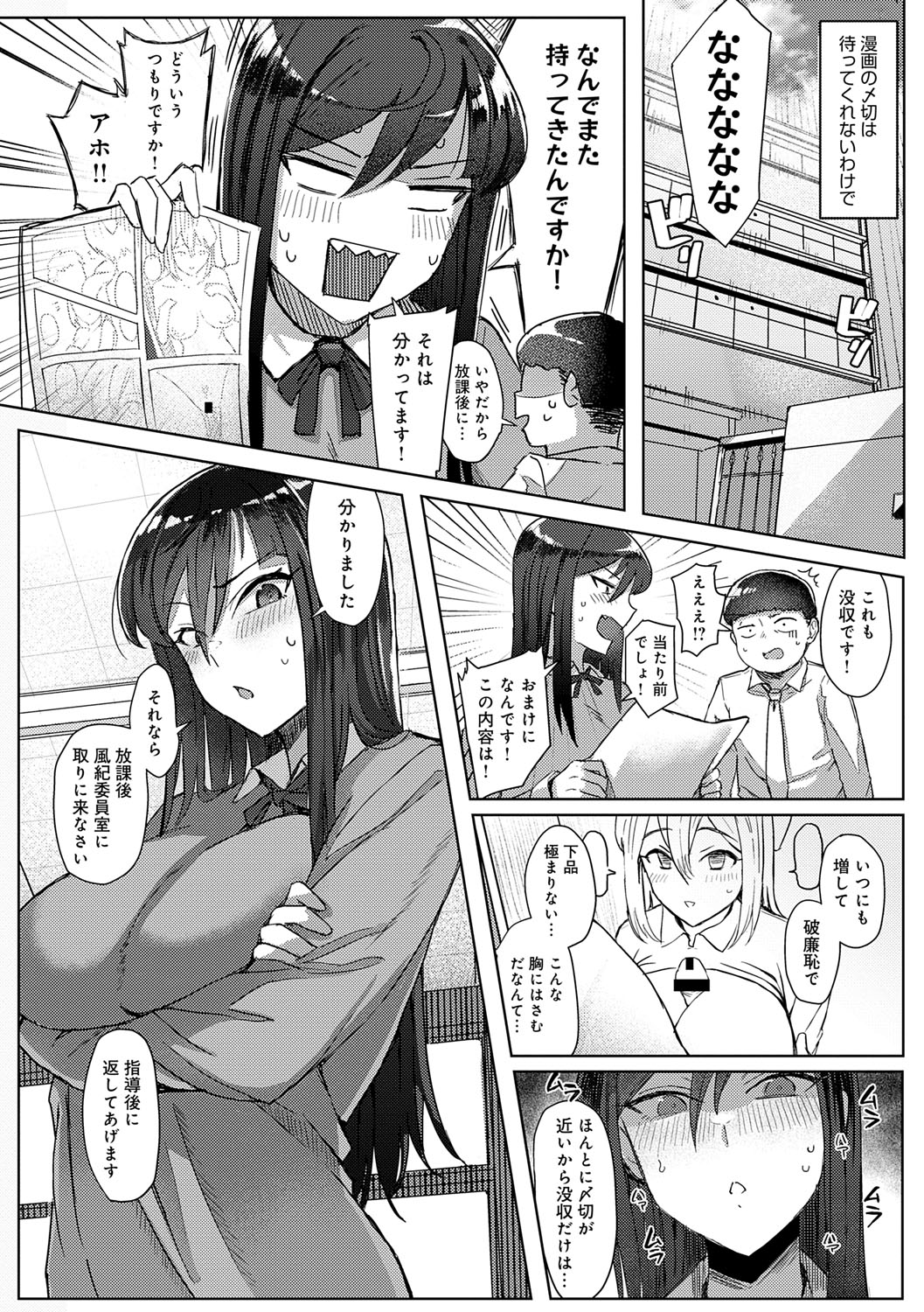 Hamerare x Hamaru - Page 71