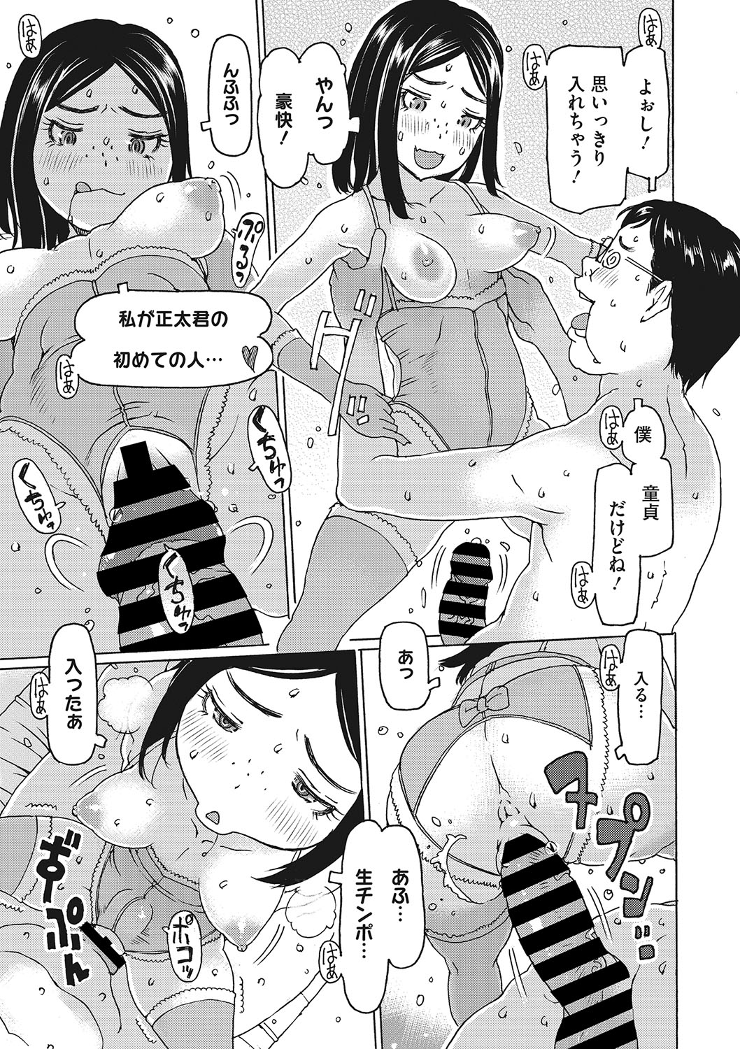 Little Girl Strike Vol. 29 - Page 16