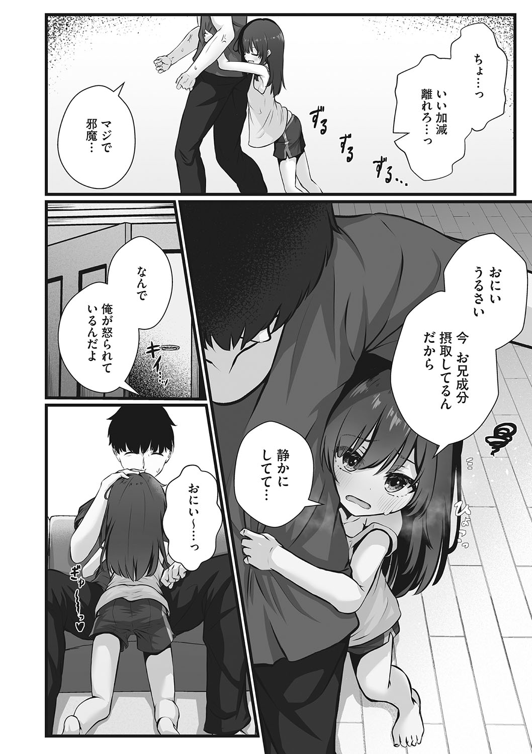 Little Girl Strike Vol. 29 - Page 25