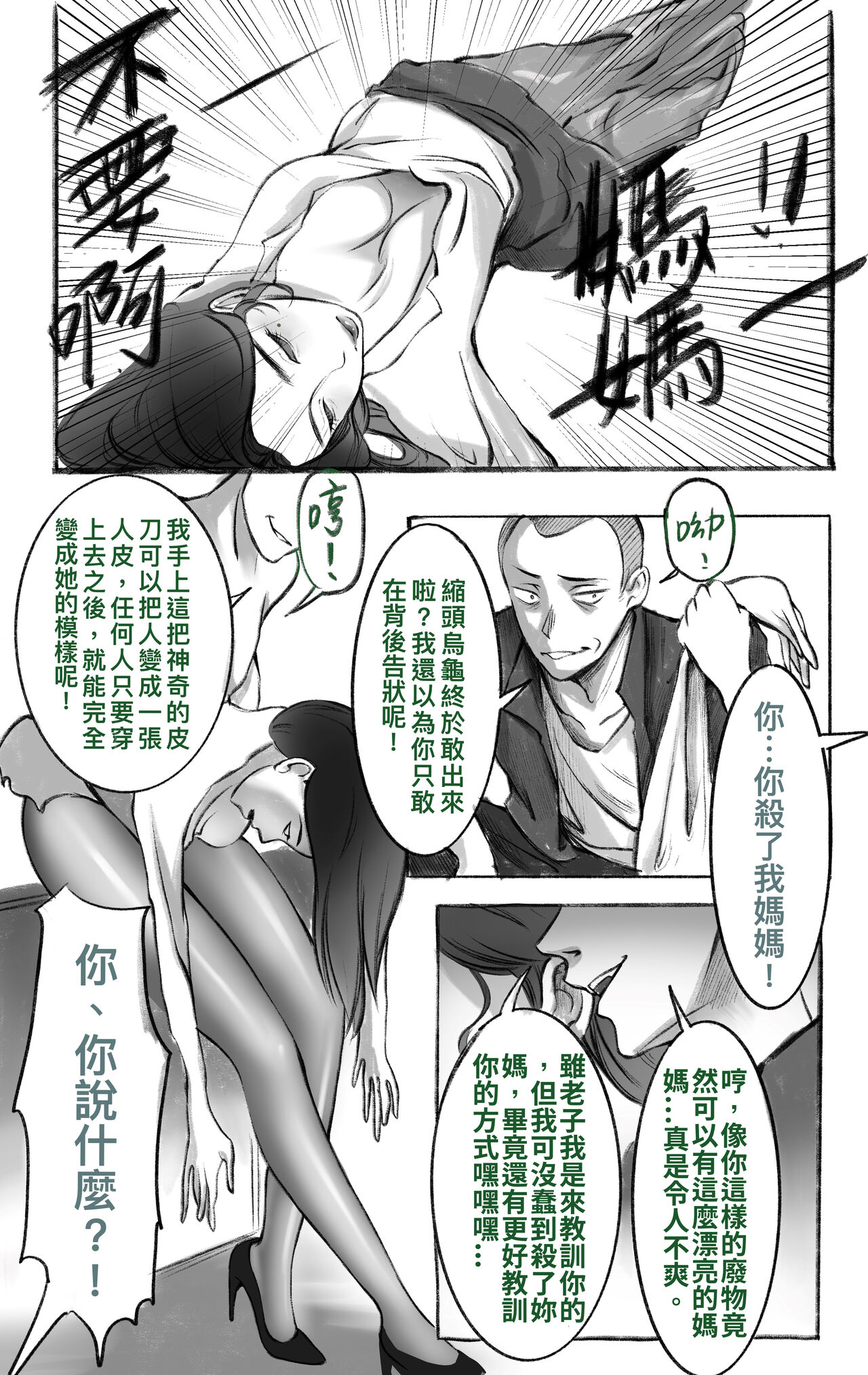 Preview page 2