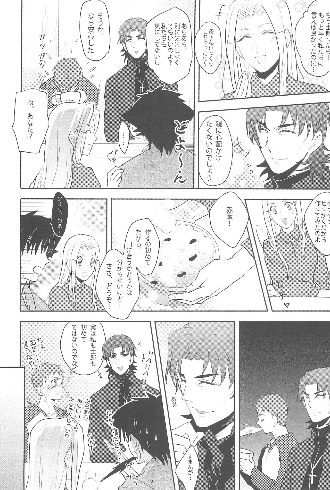 Gokigenyou, Otou-san!! - Page 26