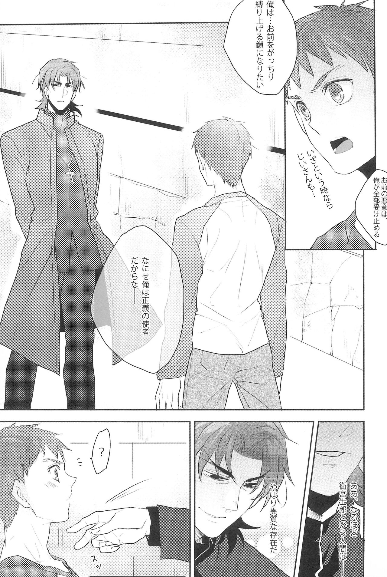 Gokigenyou, Otou-san!! - Page 29
