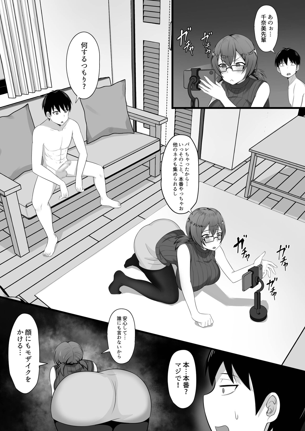 Ore no Joukyou Seiseikatsu 3 - Page 15