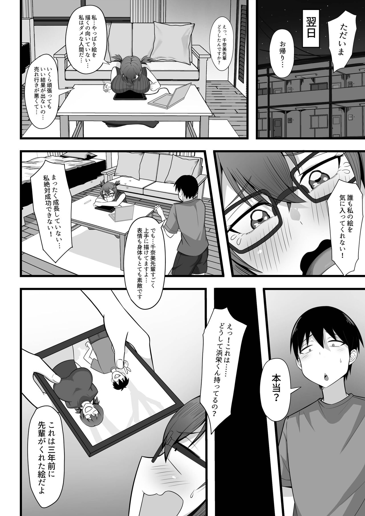 Ore no Joukyou Seiseikatsu 3 - Page 23