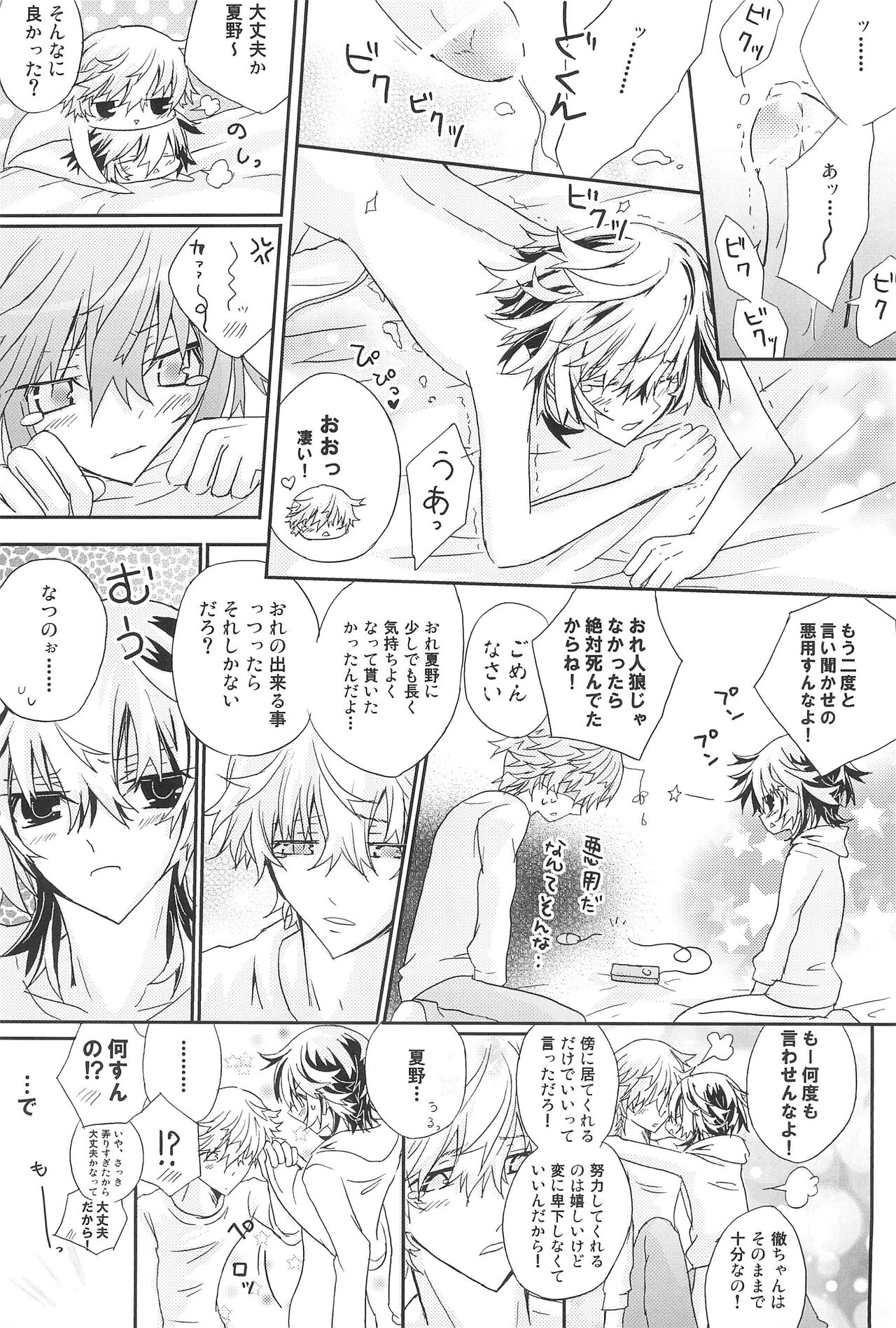 Shiki-hon 18 - Page 25