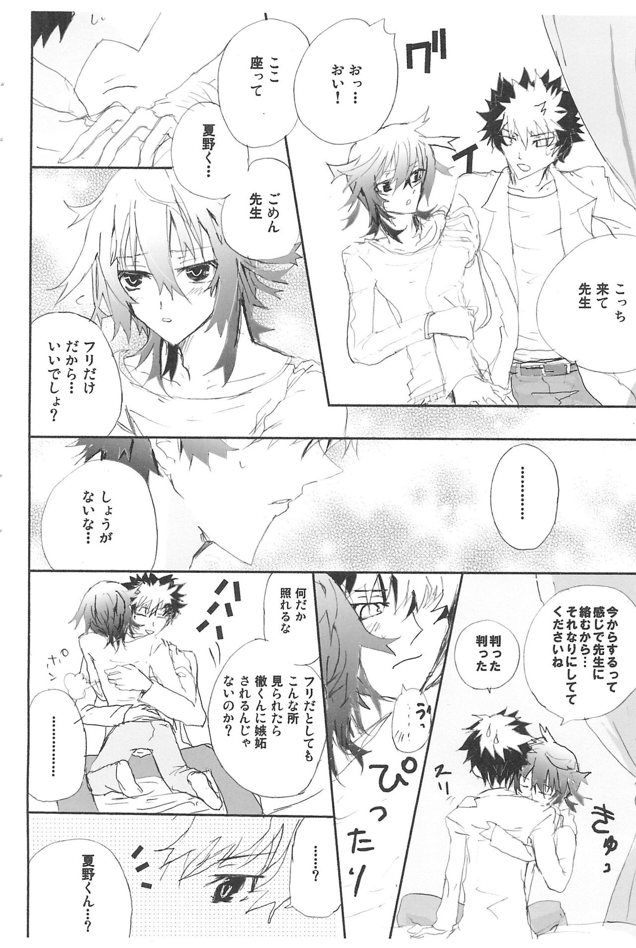 Shiki-hon 10 - Page 12