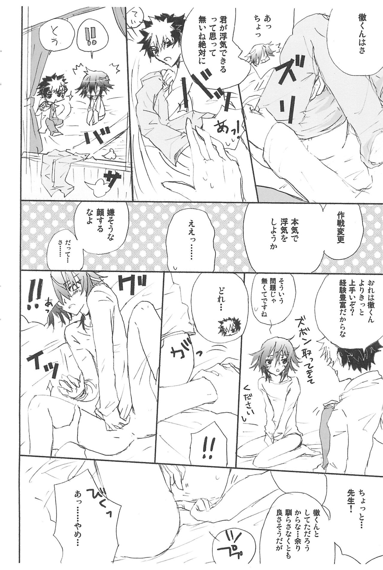 Shiki-hon 10 - Page 14
