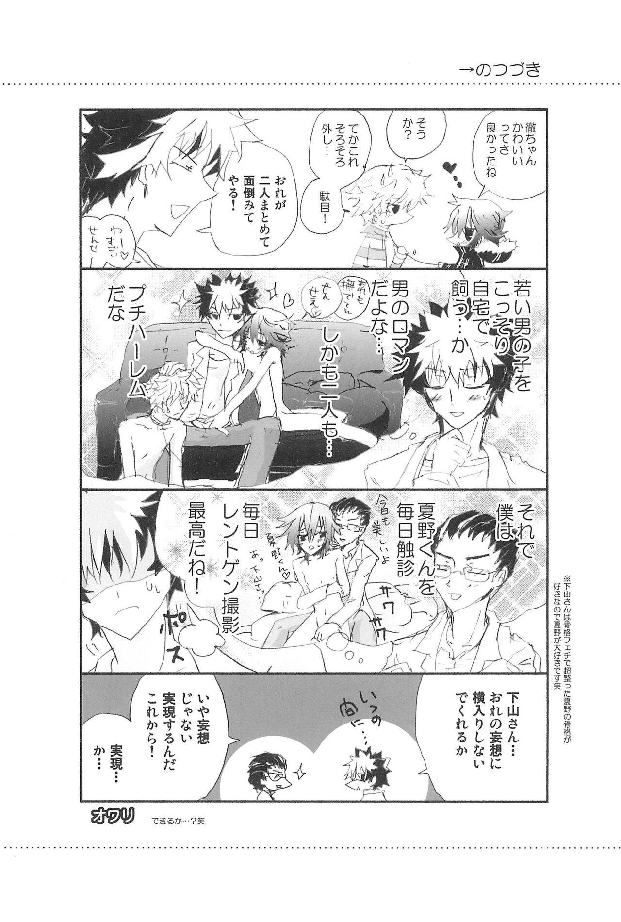 Shiki-hon 10 - Page 21
